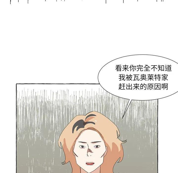 金剛芭比的異次元之旅 - 30(2/3) - 5