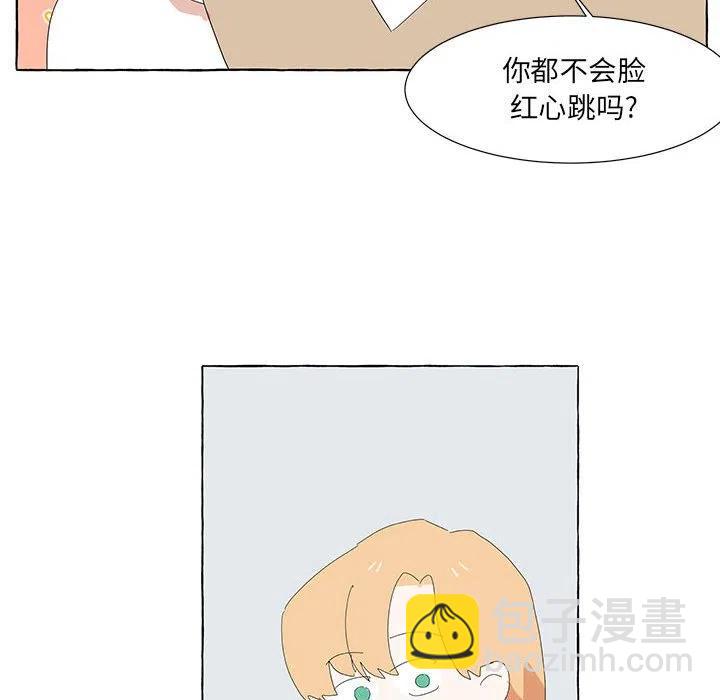 金剛芭比的異次元之旅 - 30(1/3) - 8