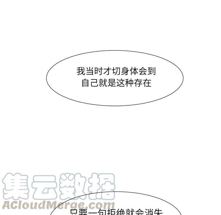 金剛芭比的異次元之旅 - 30(2/3) - 3