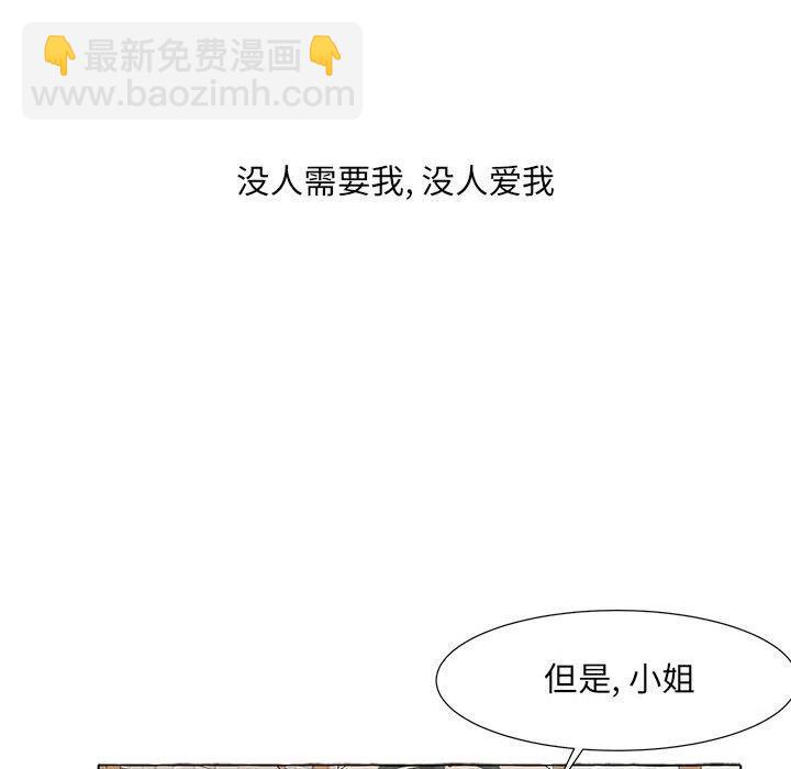 金剛芭比的異次元之旅 - 30(2/3) - 5