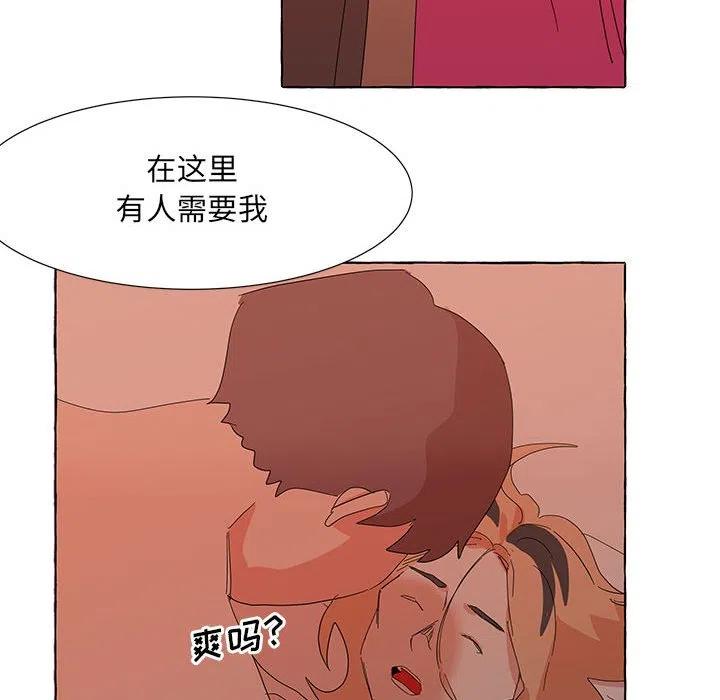 金剛芭比的異次元之旅 - 30(2/3) - 8