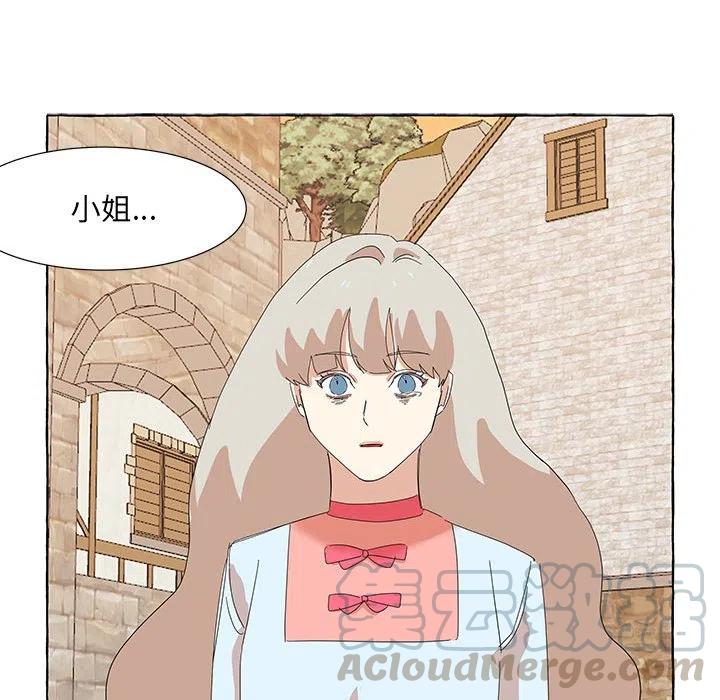 金剛芭比的異次元之旅 - 30(2/3) - 3