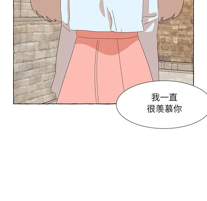 金剛芭比的異次元之旅 - 30(2/3) - 4