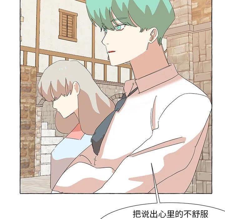 金剛芭比的異次元之旅 - 30(2/3) - 4