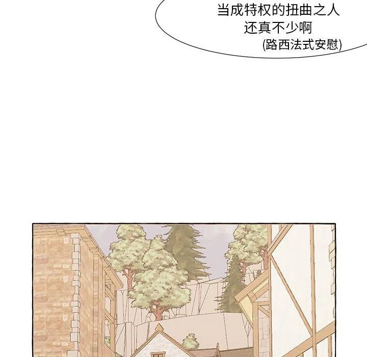 金剛芭比的異次元之旅 - 30(2/3) - 5