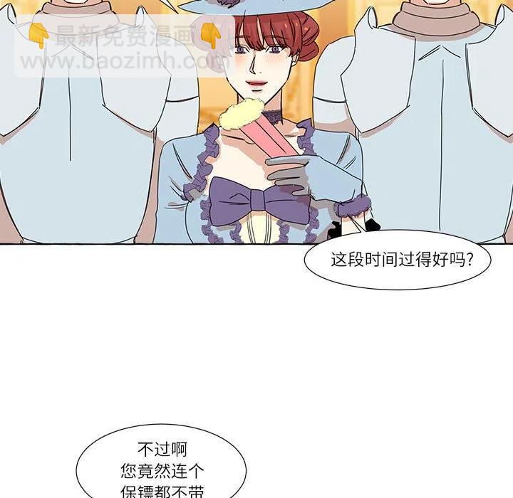 金剛芭比的異次元之旅 - 4(1/2) - 3