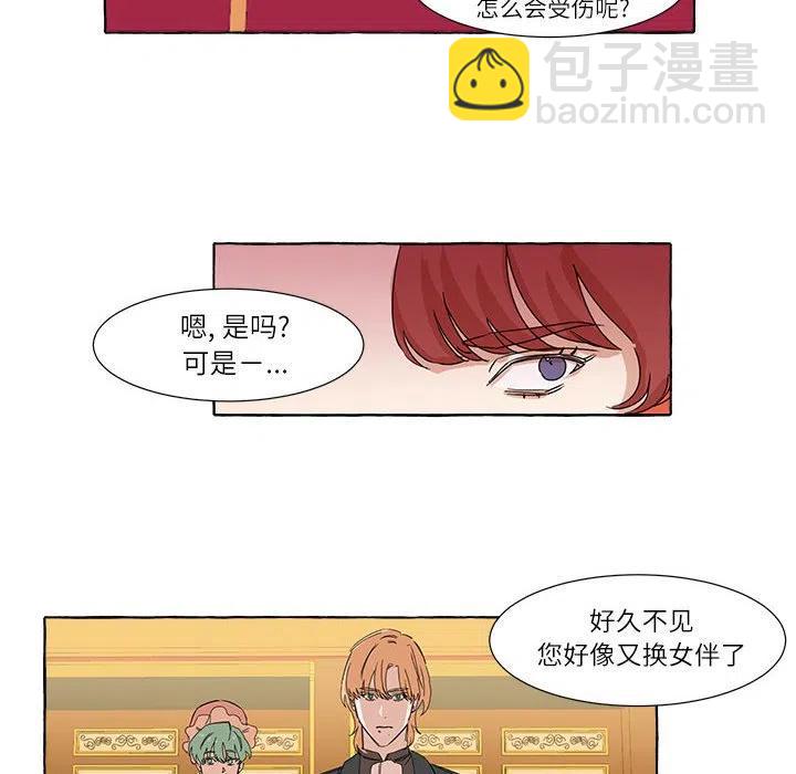 金剛芭比的異次元之旅 - 4(1/2) - 5