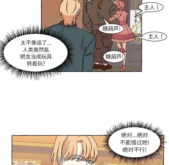 金剛芭比的異次元之旅 - 4(2/2) - 1