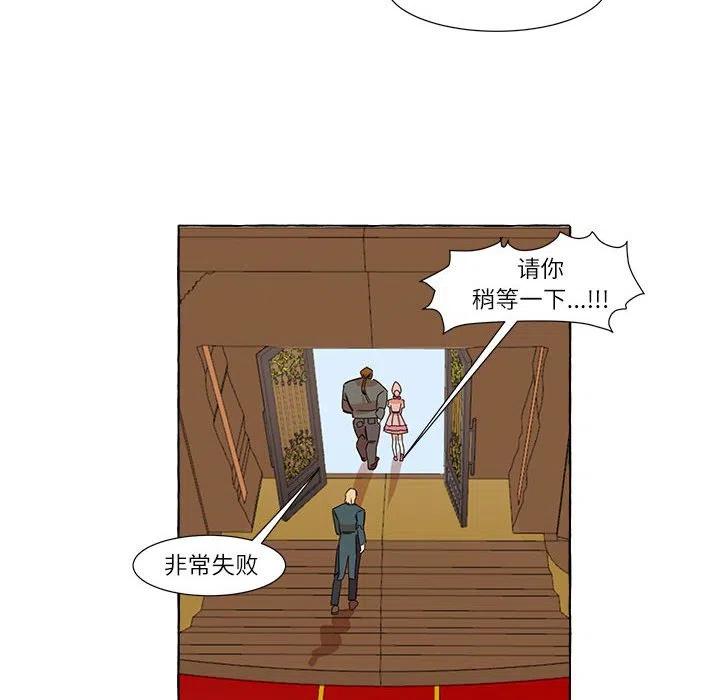 金剛芭比的異次元之旅 - 4(2/2) - 1