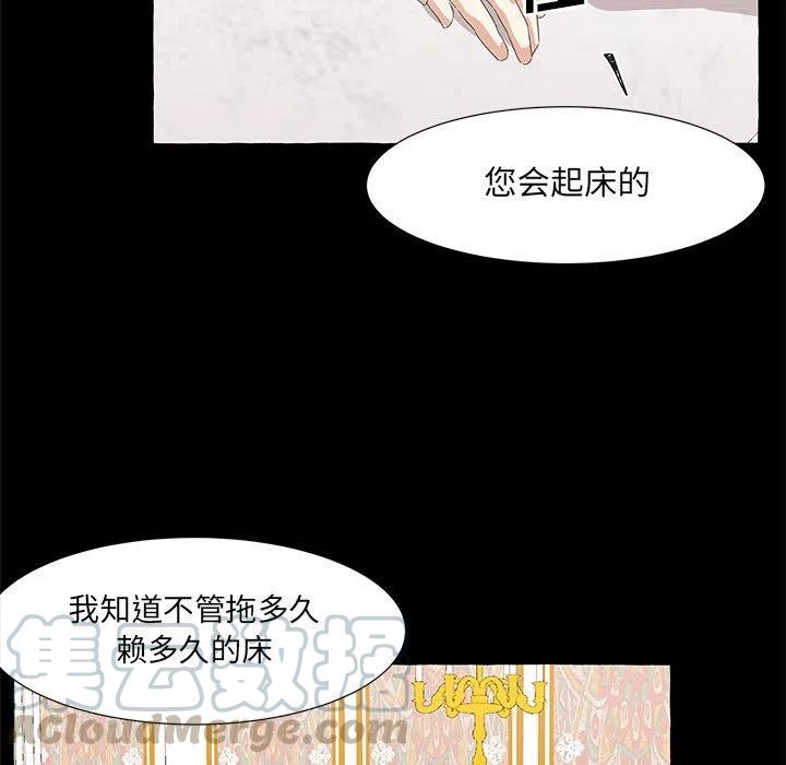 金剛芭比的異次元之旅 - 32(1/3) - 5