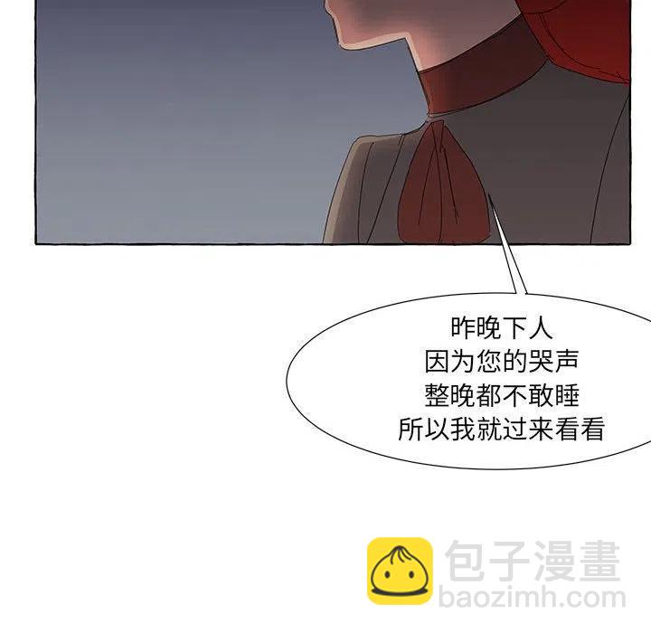 金剛芭比的異次元之旅 - 32(1/3) - 8