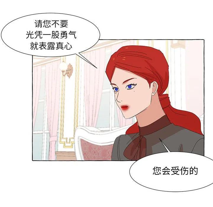 金剛芭比的異次元之旅 - 32(1/3) - 4