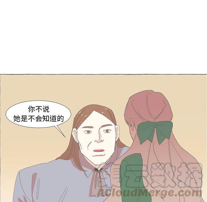 金剛芭比的異次元之旅 - 32(1/3) - 1