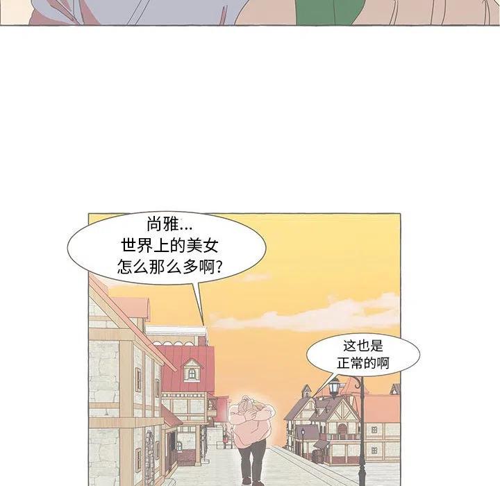 金剛芭比的異次元之旅 - 32(1/3) - 2