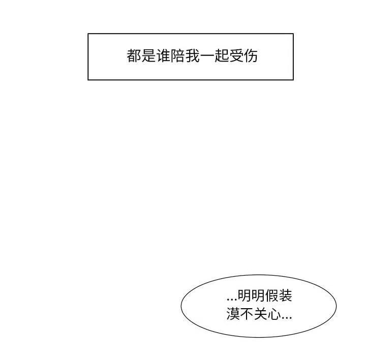 金剛芭比的異次元之旅 - 32(2/3) - 8