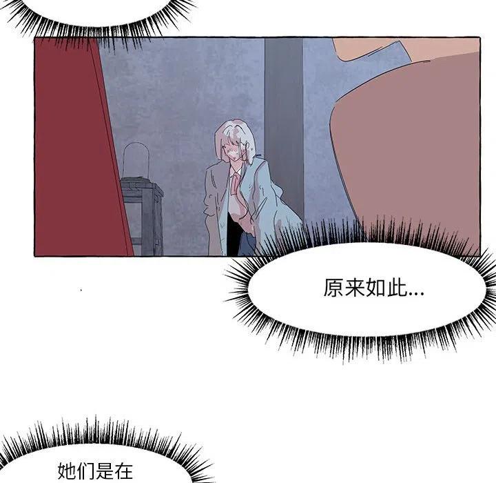 金剛芭比的異次元之旅 - 34(2/3) - 6