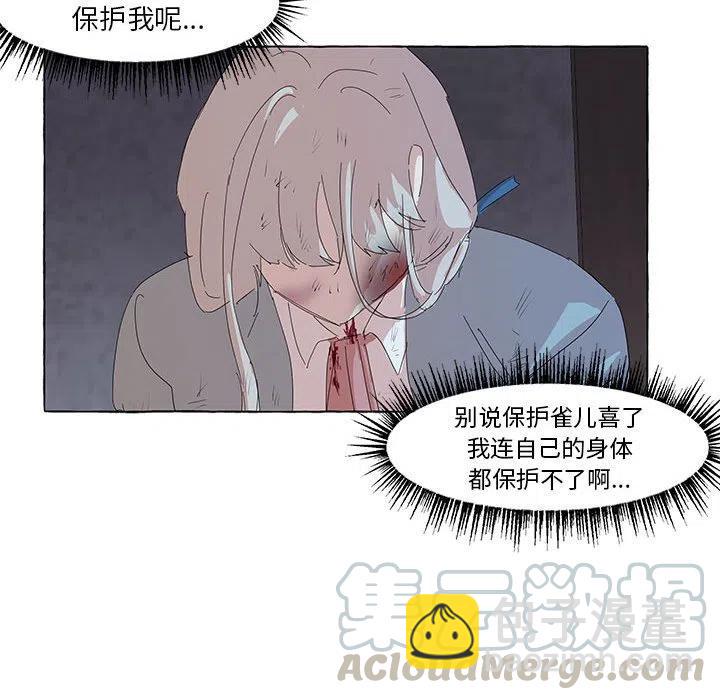 金剛芭比的異次元之旅 - 34(3/3) - 5