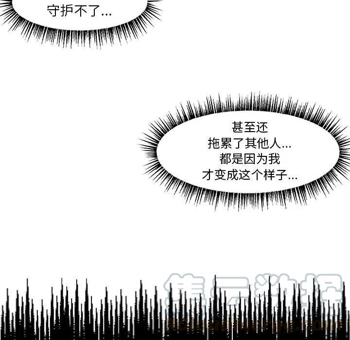 金剛芭比的異次元之旅 - 34(3/3) - 3