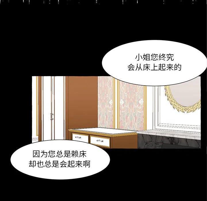 金剛芭比的異次元之旅 - 34(3/3) - 4