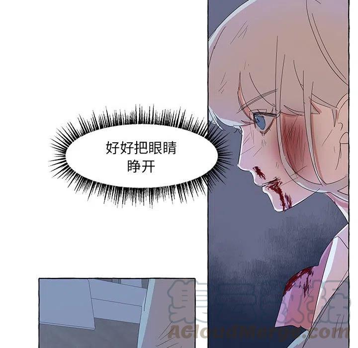 金剛芭比的異次元之旅 - 34(3/3) - 1