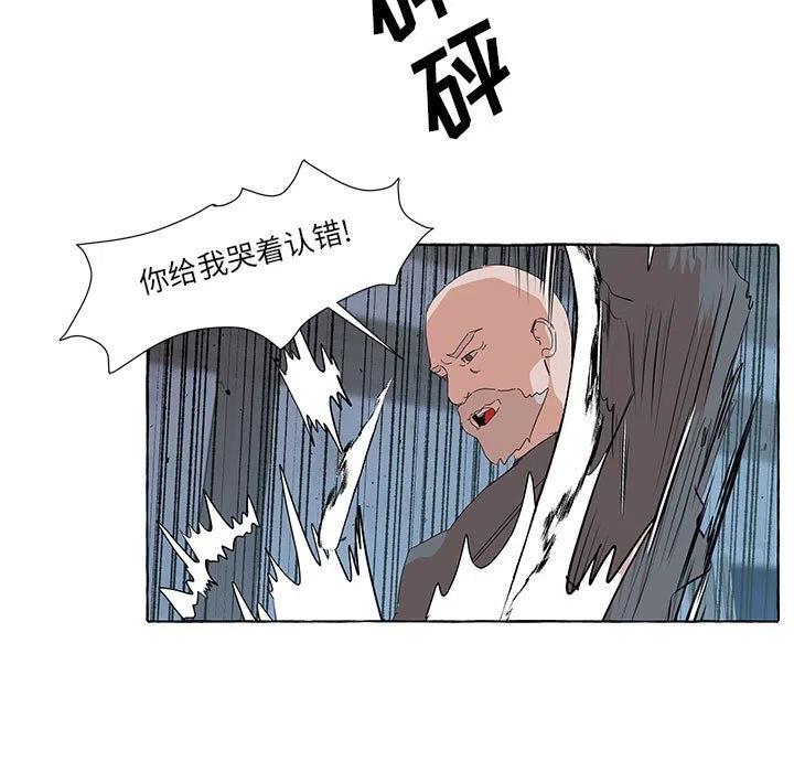 金剛芭比的異次元之旅 - 34(1/3) - 3