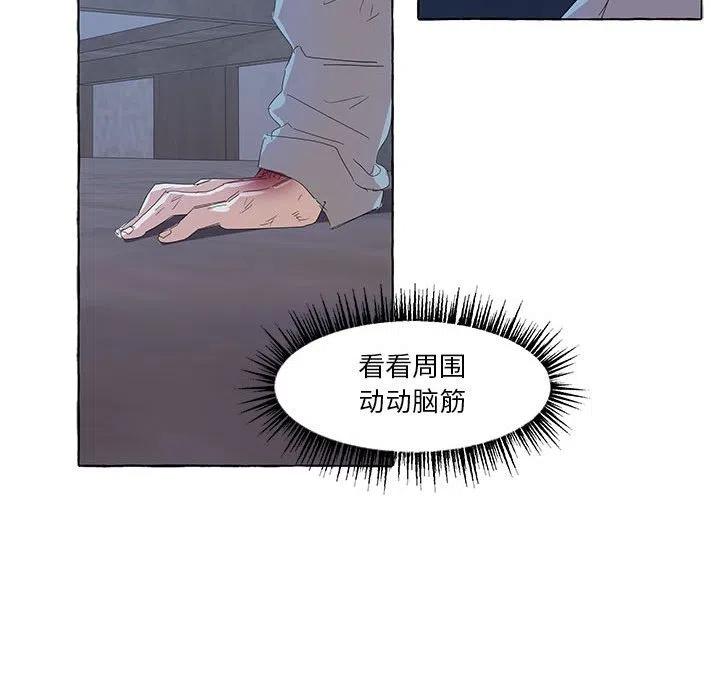 金剛芭比的異次元之旅 - 34(3/3) - 2