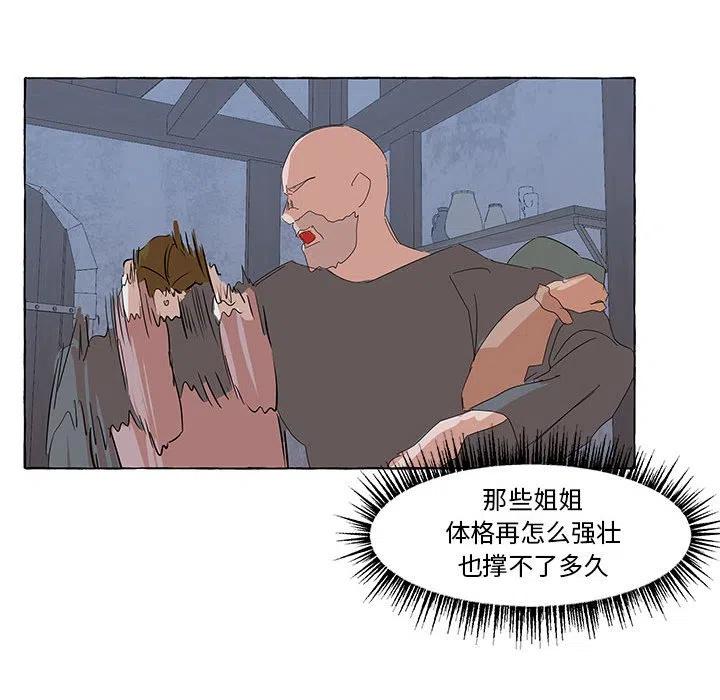 金剛芭比的異次元之旅 - 34(3/3) - 3