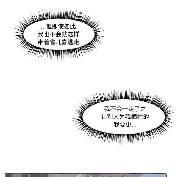 金剛芭比的異次元之旅 - 34(3/3) - 4