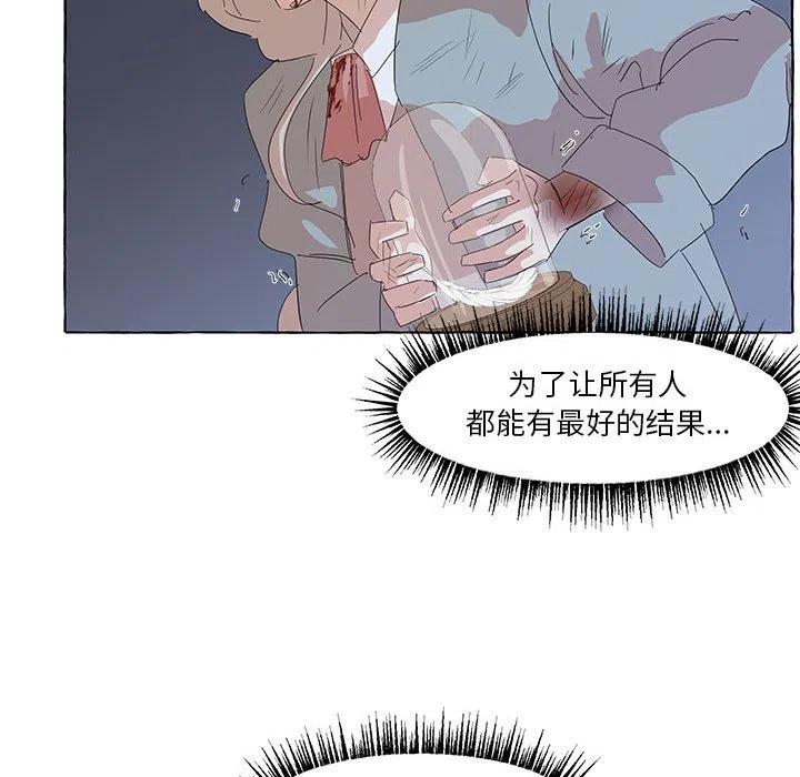 金剛芭比的異次元之旅 - 34(3/3) - 6