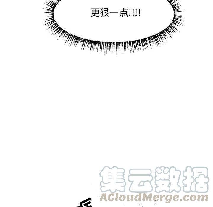 金剛芭比的異次元之旅 - 34(3/3) - 5