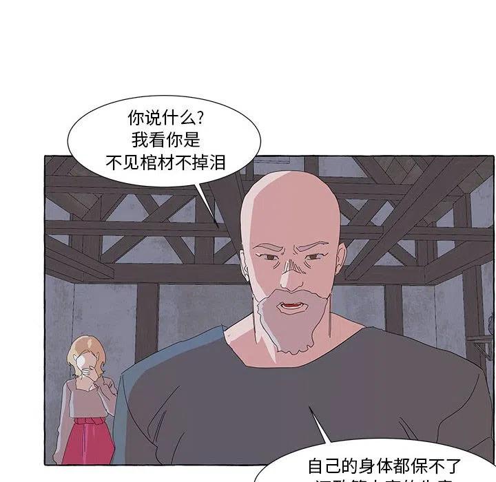 金剛芭比的異次元之旅 - 34(1/3) - 4