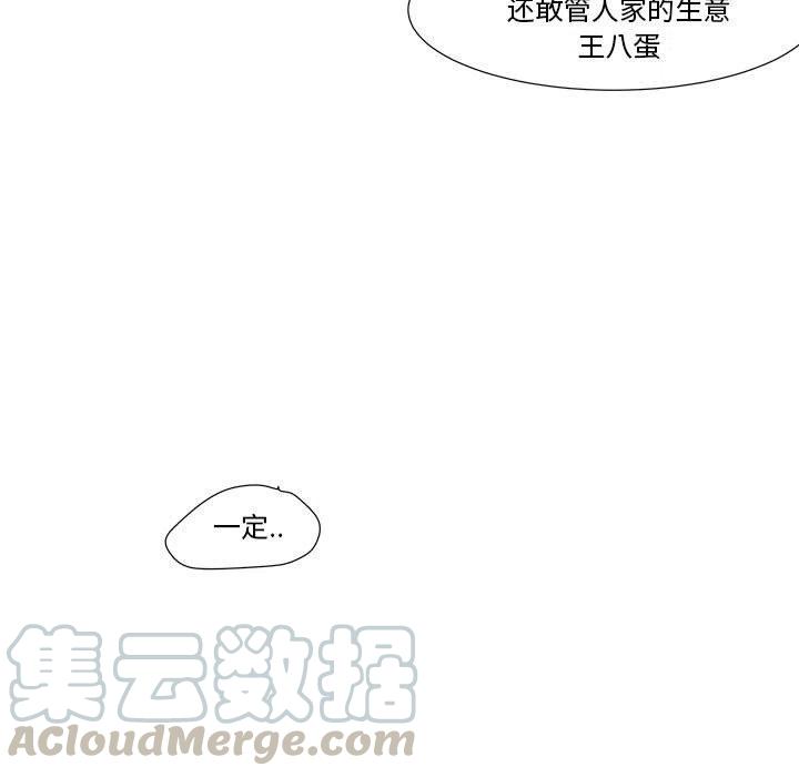 金剛芭比的異次元之旅 - 34(1/3) - 5