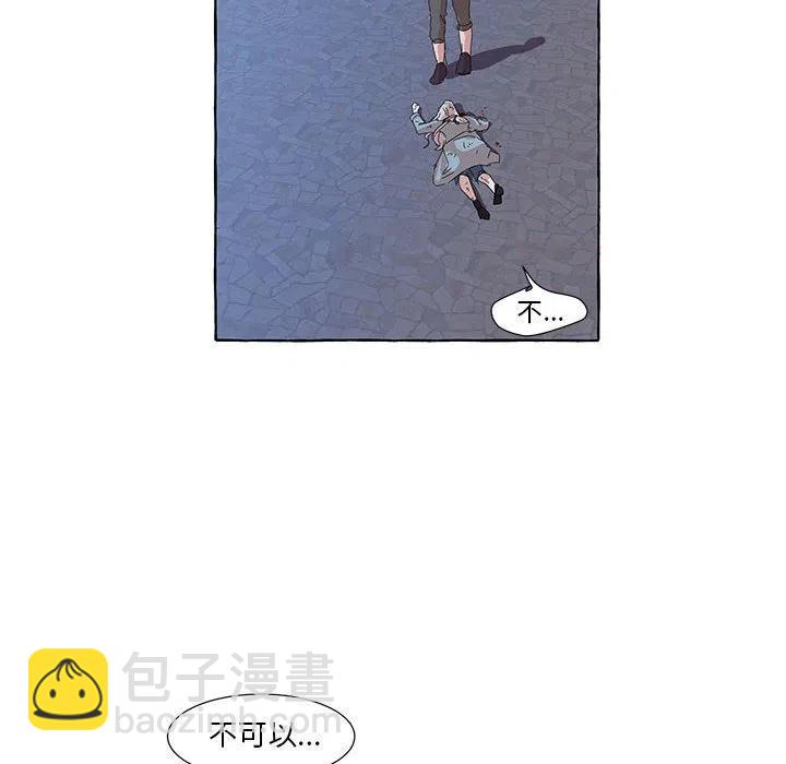 金剛芭比的異次元之旅 - 34(1/3) - 2