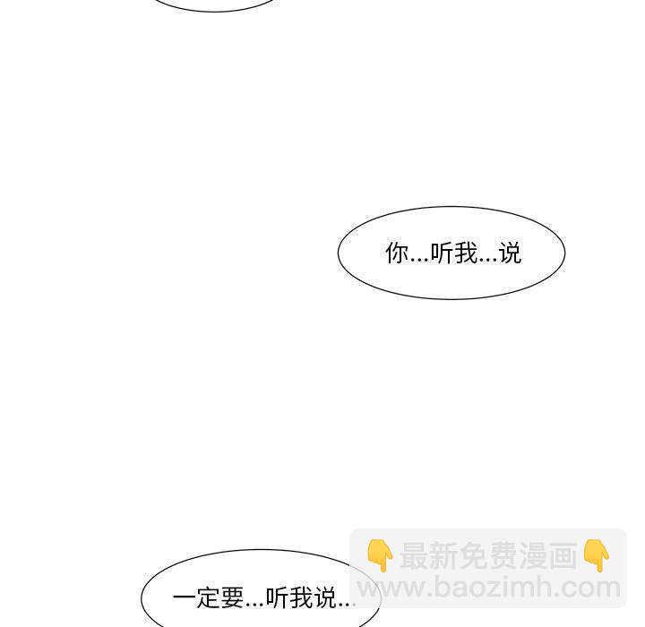 金剛芭比的異次元之旅 - 34(1/3) - 3