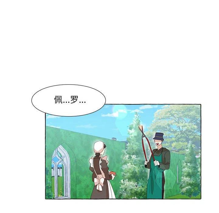 金剛芭比的異次元之旅 - 34(1/3) - 6