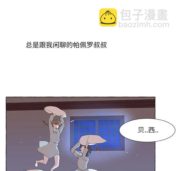 金剛芭比的異次元之旅 - 34(1/3) - 7