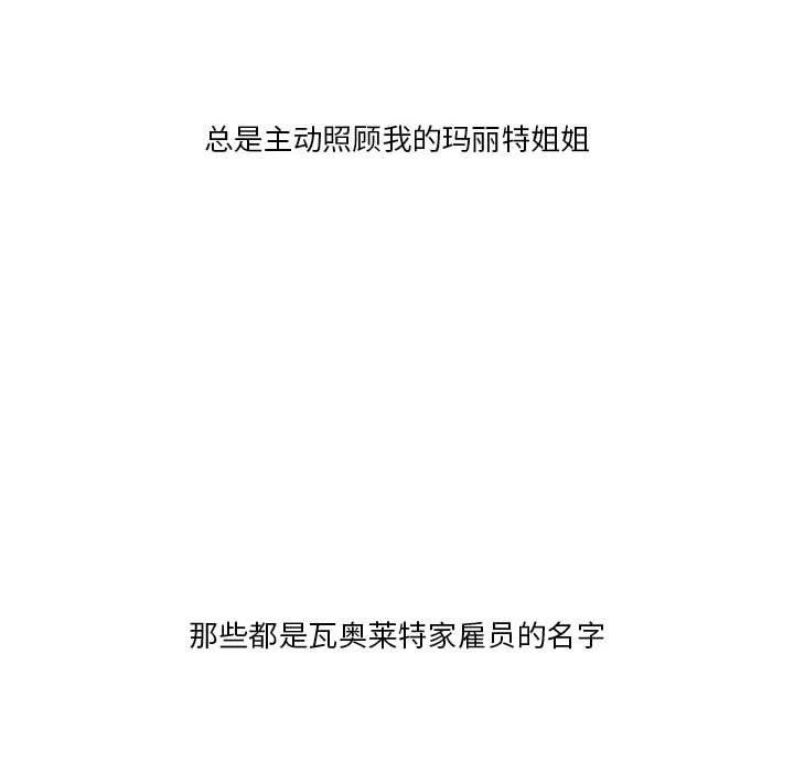 金剛芭比的異次元之旅 - 34(1/3) - 2