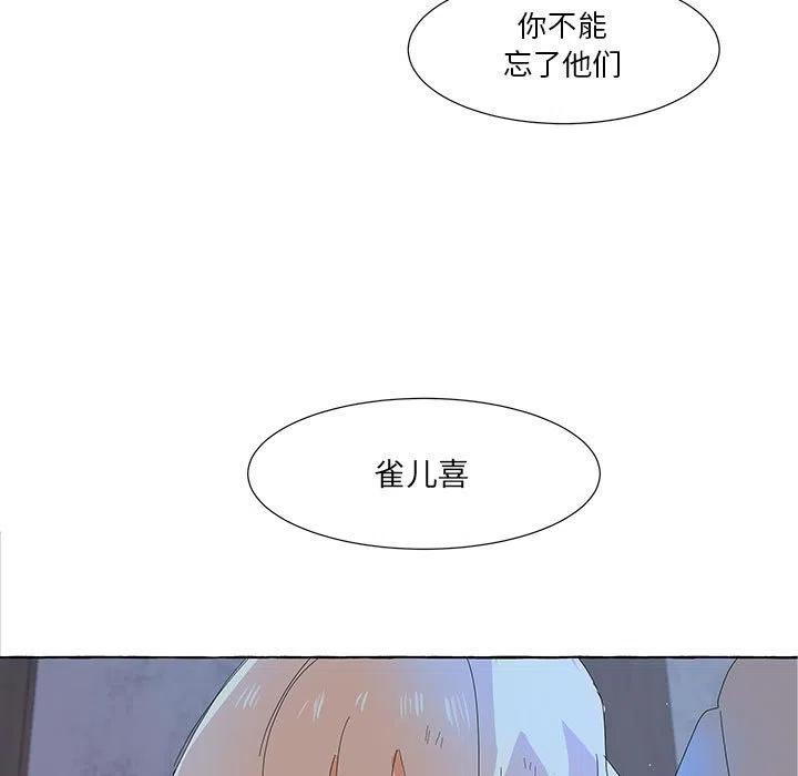 金剛芭比的異次元之旅 - 34(1/3) - 4