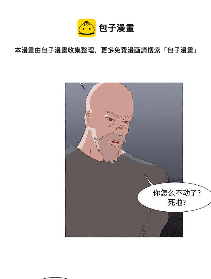 金剛芭比的異次元之旅 - 34(2/3) - 5