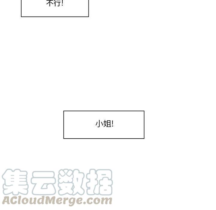 金剛芭比的異次元之旅 - 34(2/3) - 3