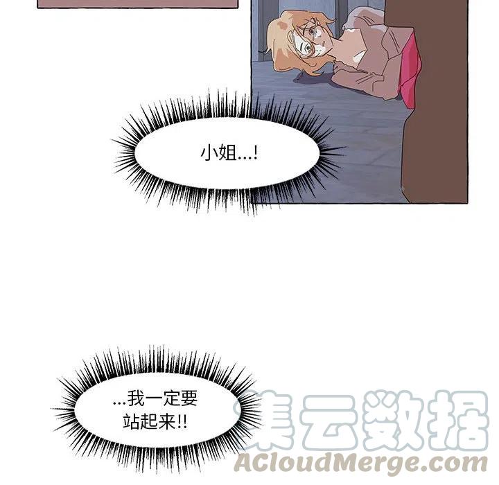 金剛芭比的異次元之旅 - 34(2/3) - 7