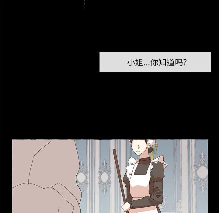 金剛芭比的異次元之旅 - 34(1/3) - 7