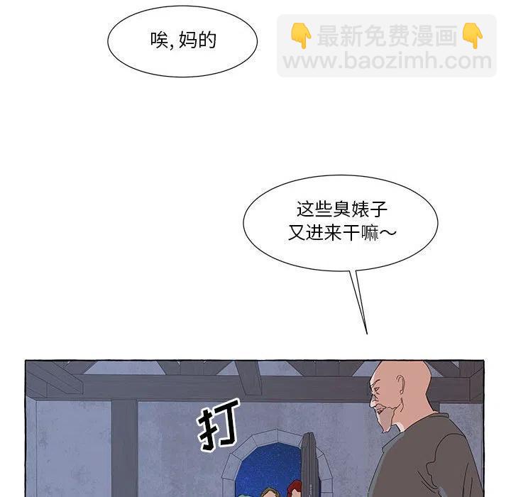 金剛芭比的異次元之旅 - 34(2/3) - 1