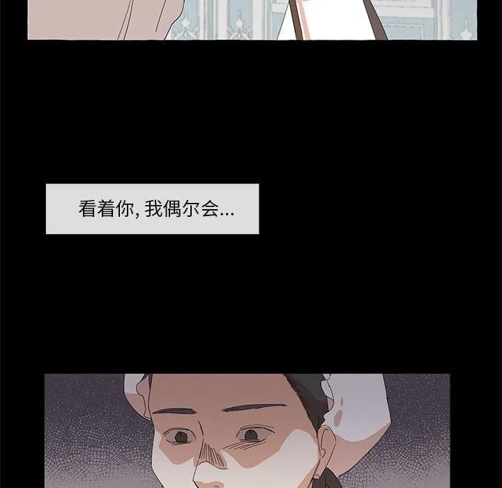 金剛芭比的異次元之旅 - 34(1/3) - 8