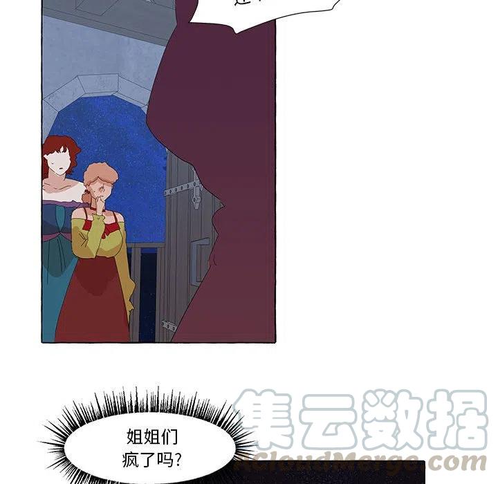 金剛芭比的異次元之旅 - 34(2/3) - 3