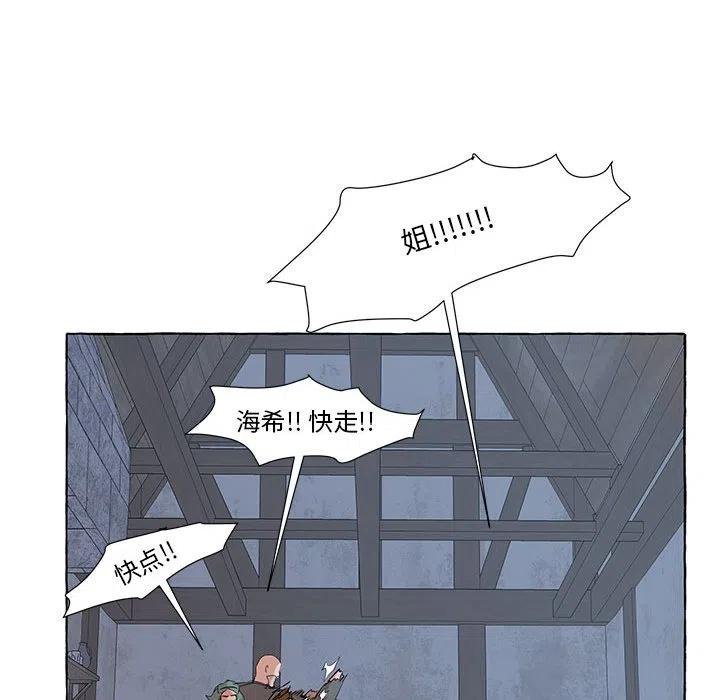 金剛芭比的異次元之旅 - 34(2/3) - 8