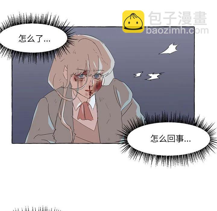 金剛芭比的異次元之旅 - 34(2/3) - 2