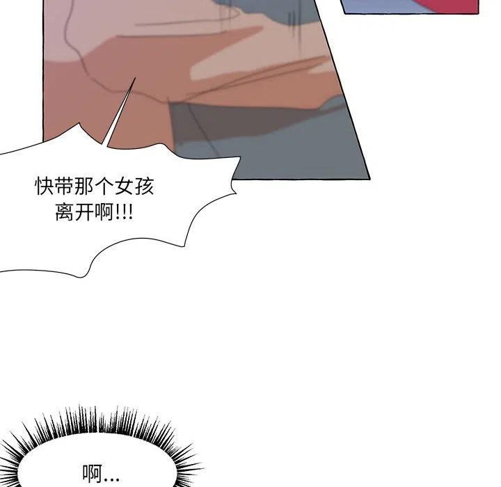 金剛芭比的異次元之旅 - 34(2/3) - 5