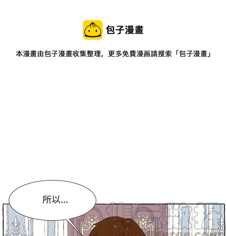 金剛芭比的異次元之旅 - 36(1/2) - 1