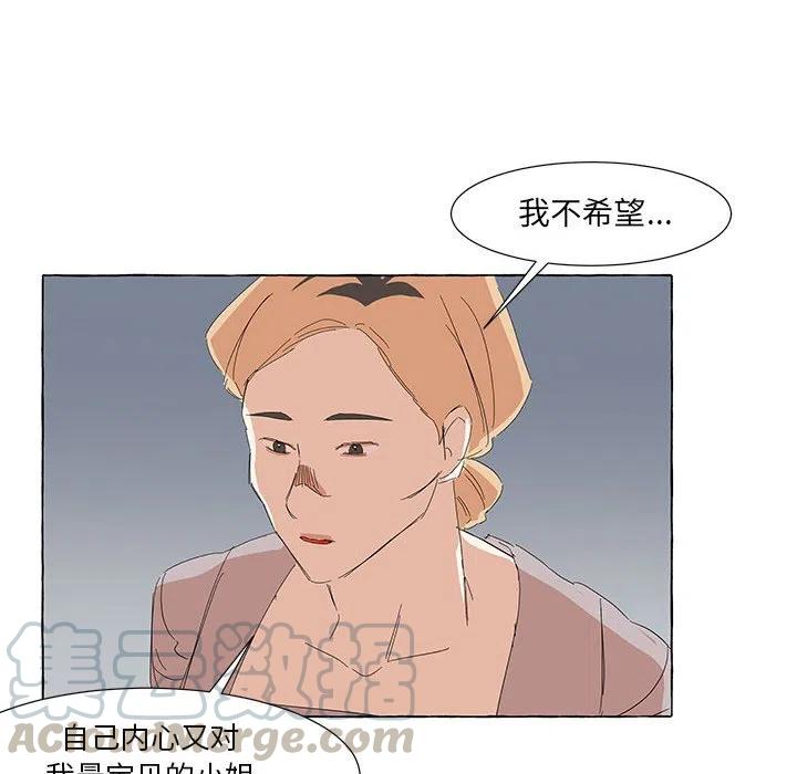 金剛芭比的異次元之旅 - 36(1/2) - 2